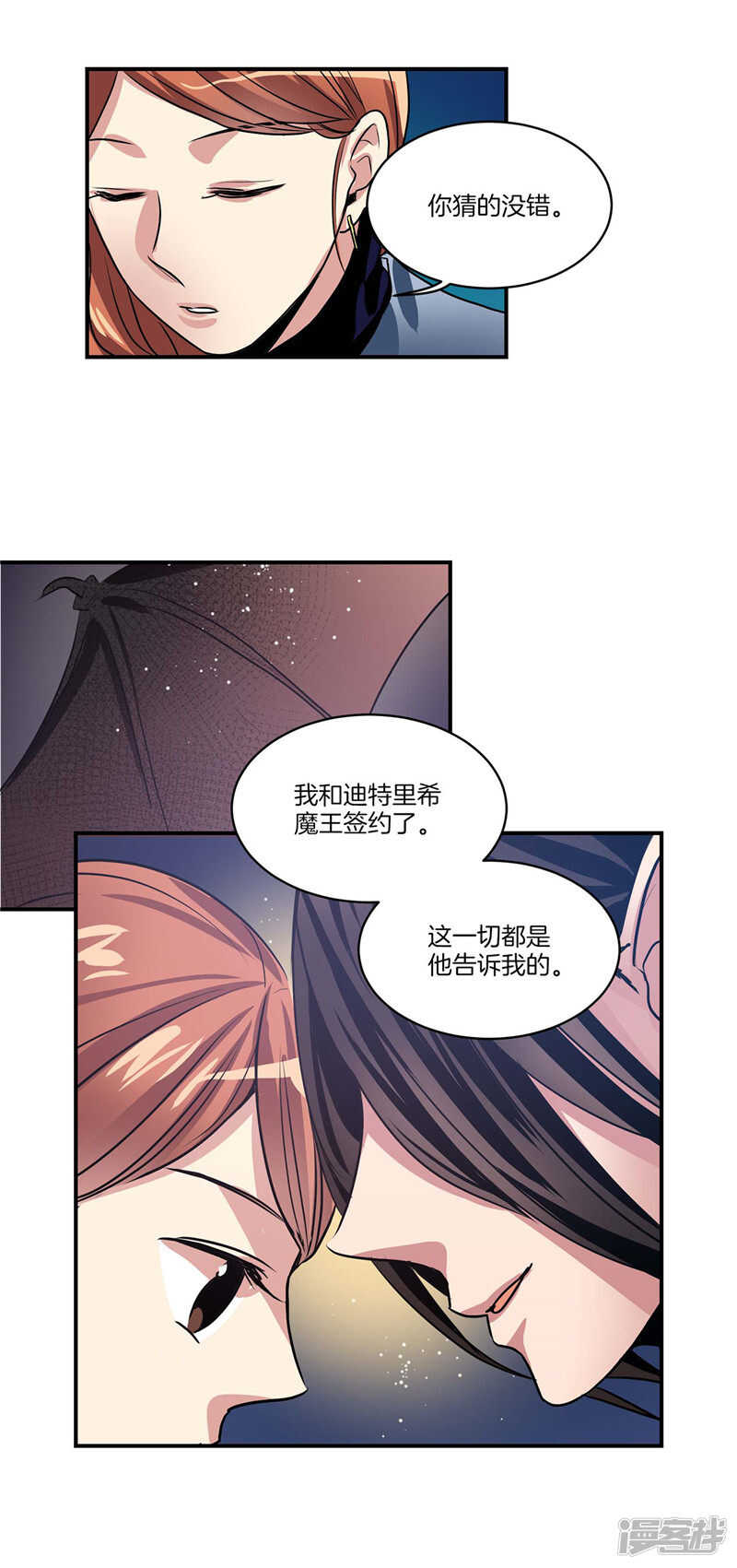🍚洗碗大魔王 第100话 尹代理签约 第17页