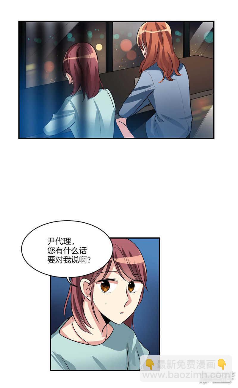🍚洗碗大魔王 第100话 尹代理签约 第3页