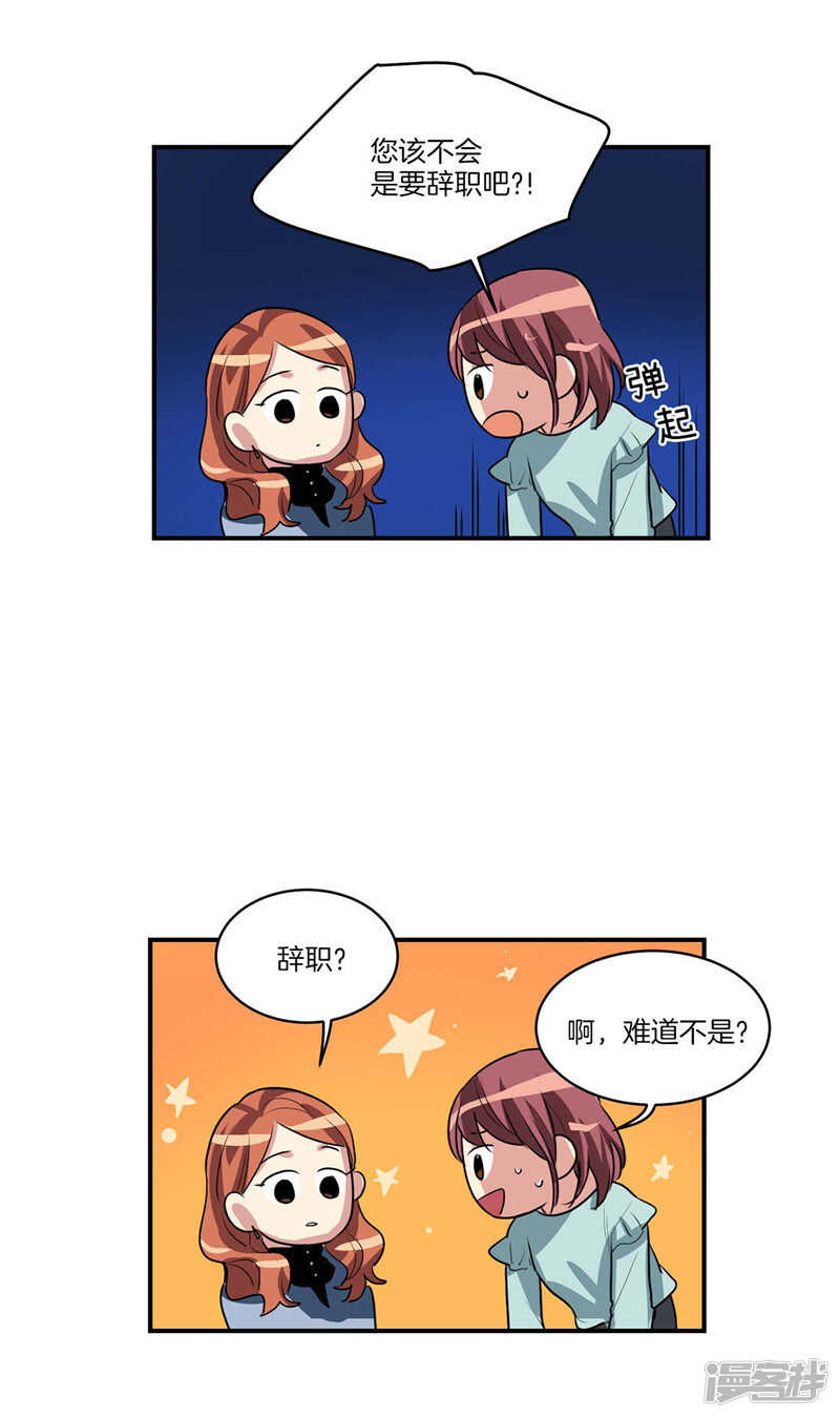 🍚洗碗大魔王 第100话 尹代理签约 第5页