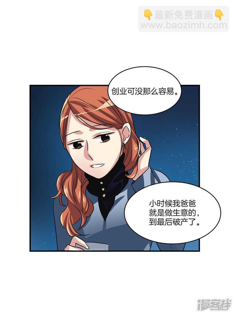 🍚洗碗大魔王 第100话 尹代理签约 第7页
