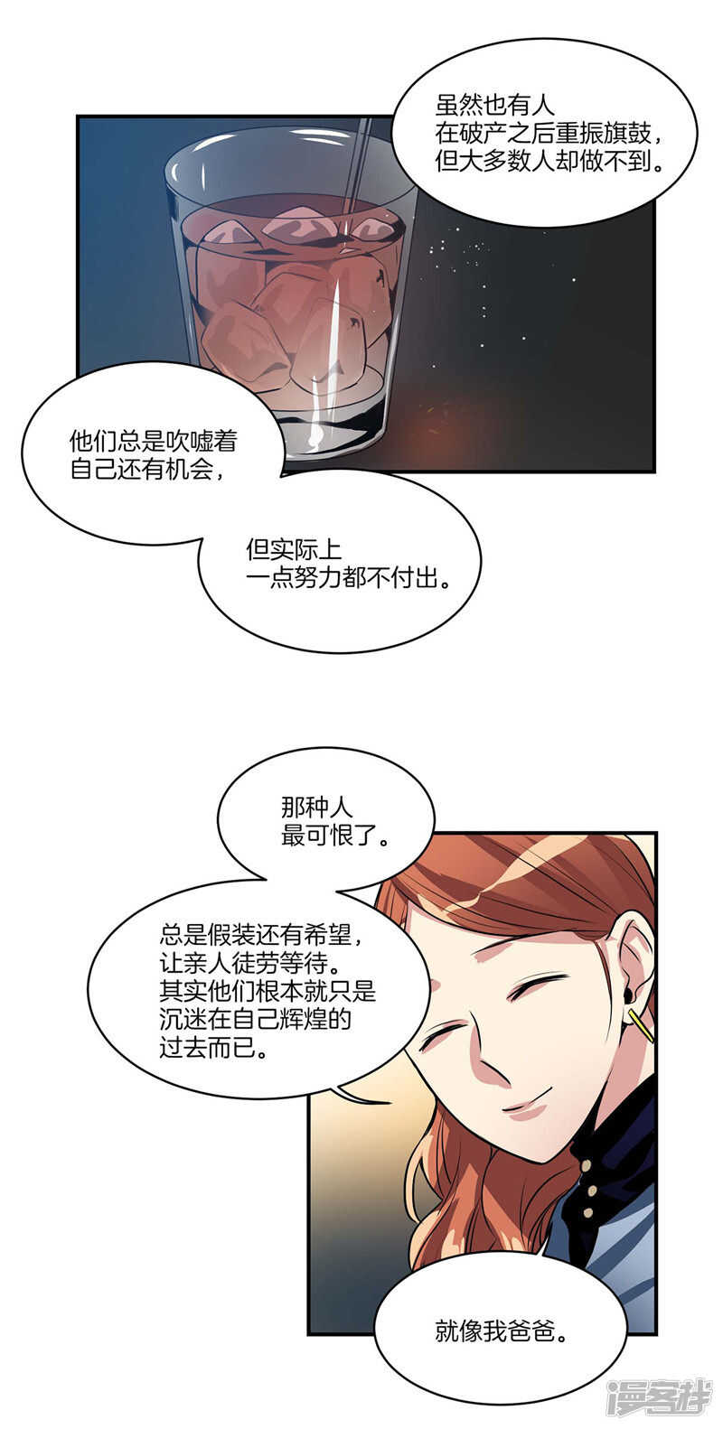 🍚洗碗大魔王 第100话 尹代理签约 第9页