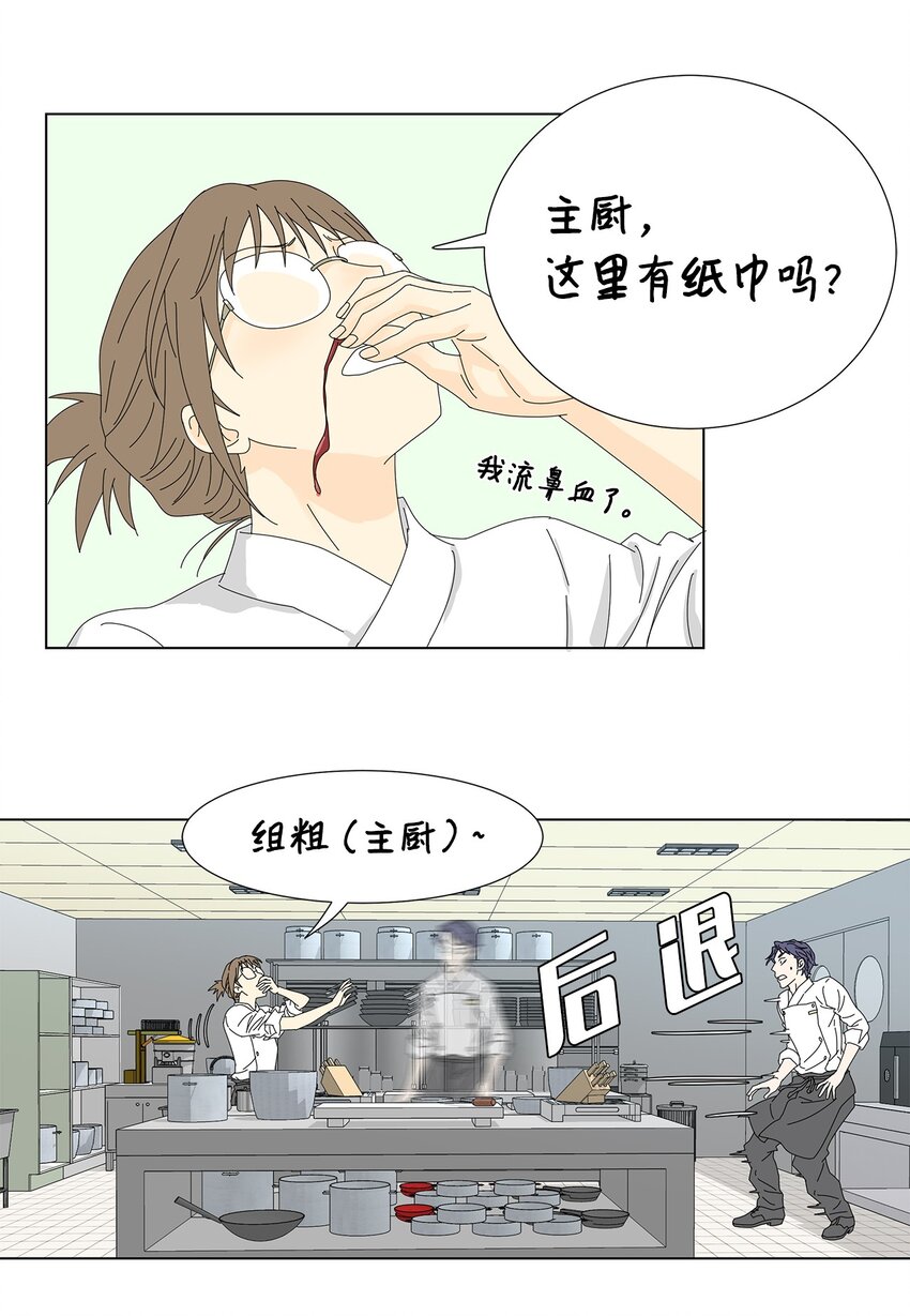10 晕血-第10话