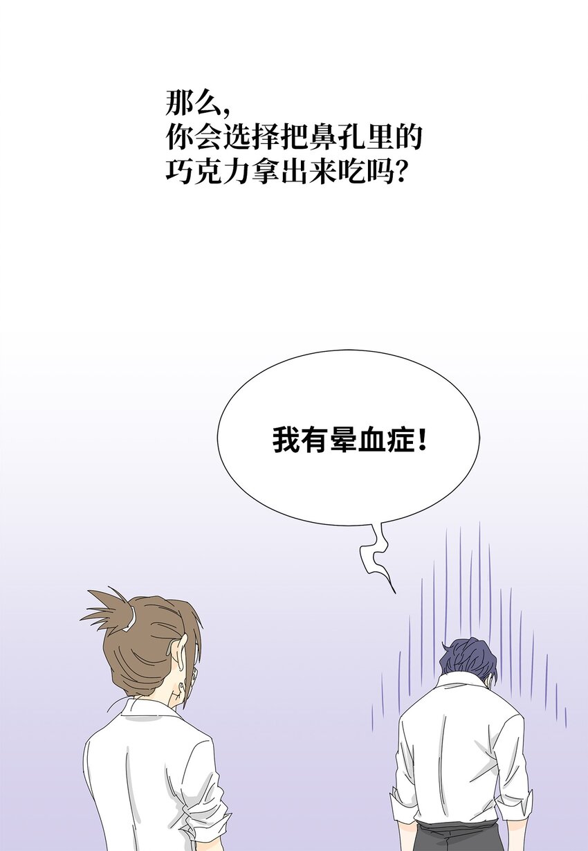 10 晕血-第10话