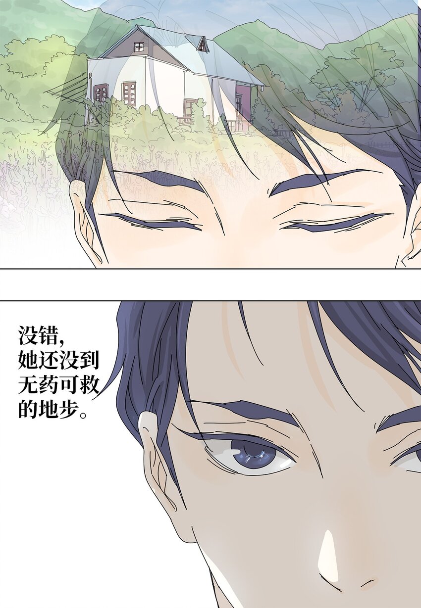 12 我来照顾她-第12话