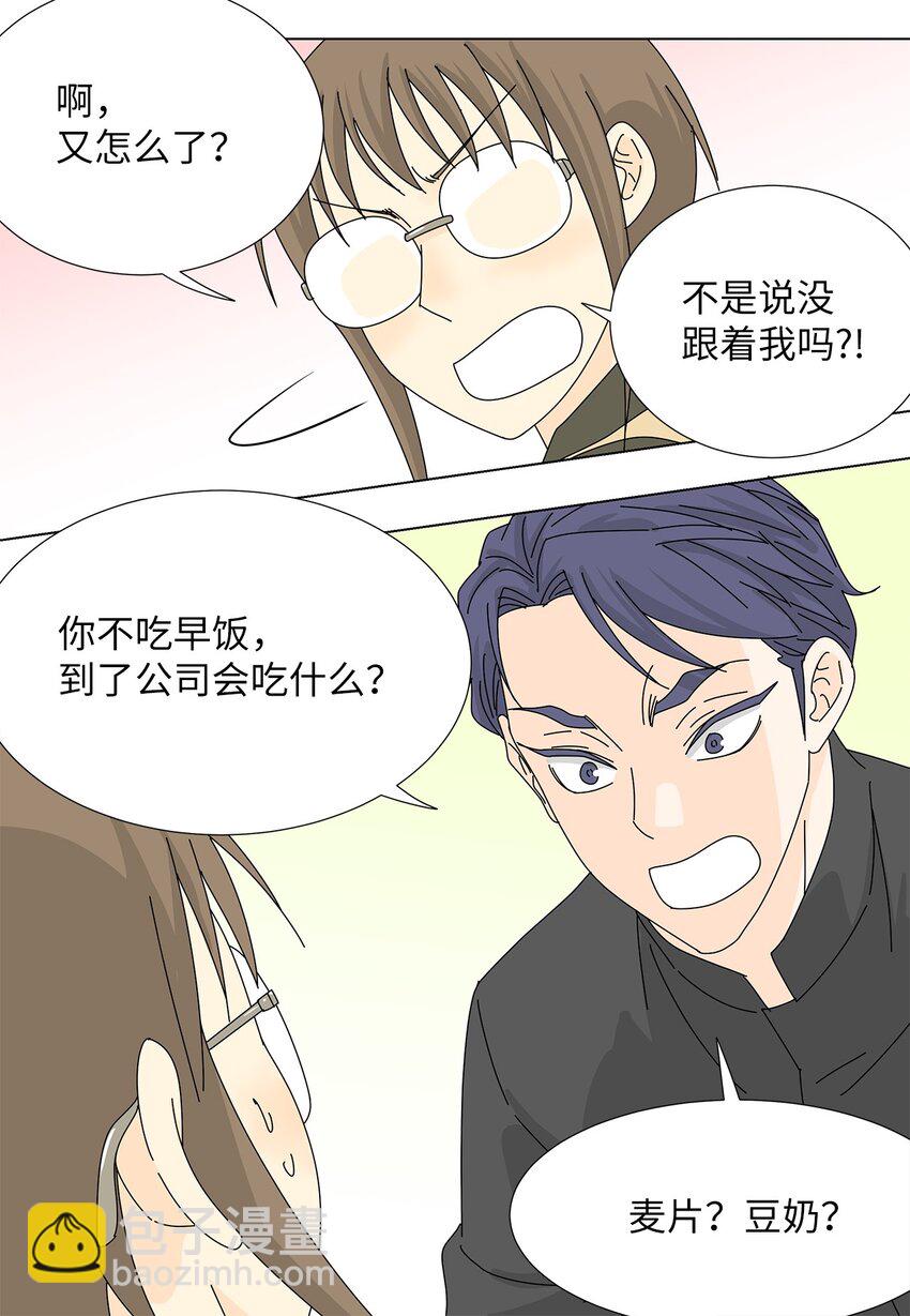 14 误会-第14话