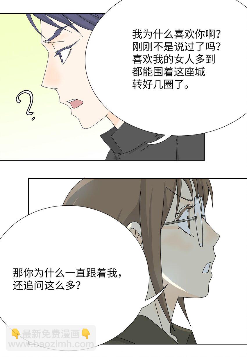 14 误会-第14话