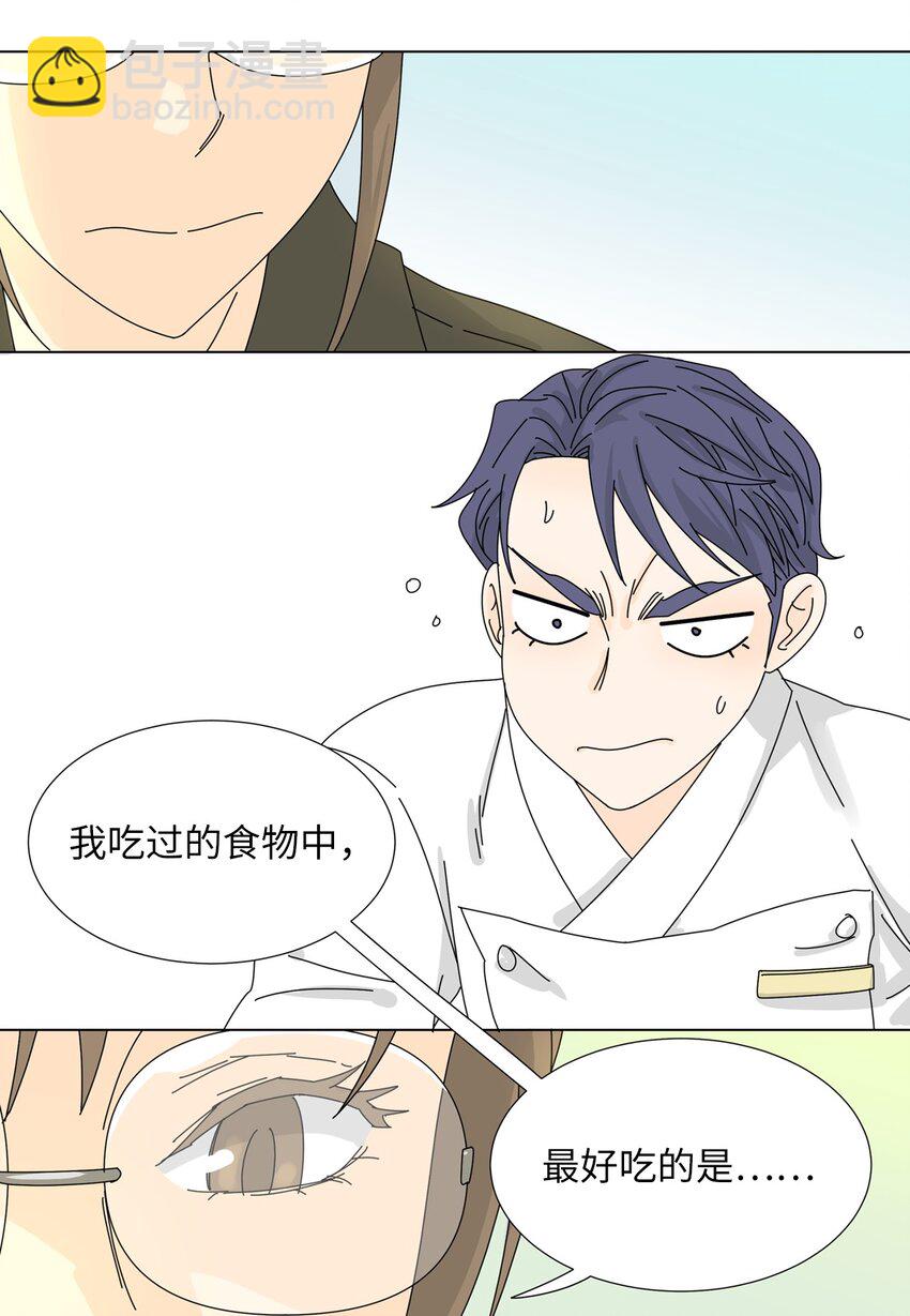 16 两人的聚餐-第16话