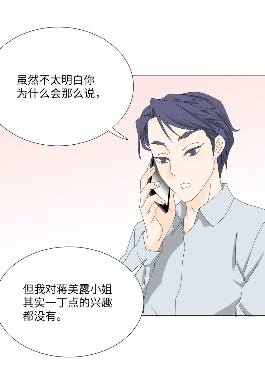 16 两人的聚餐-第16话