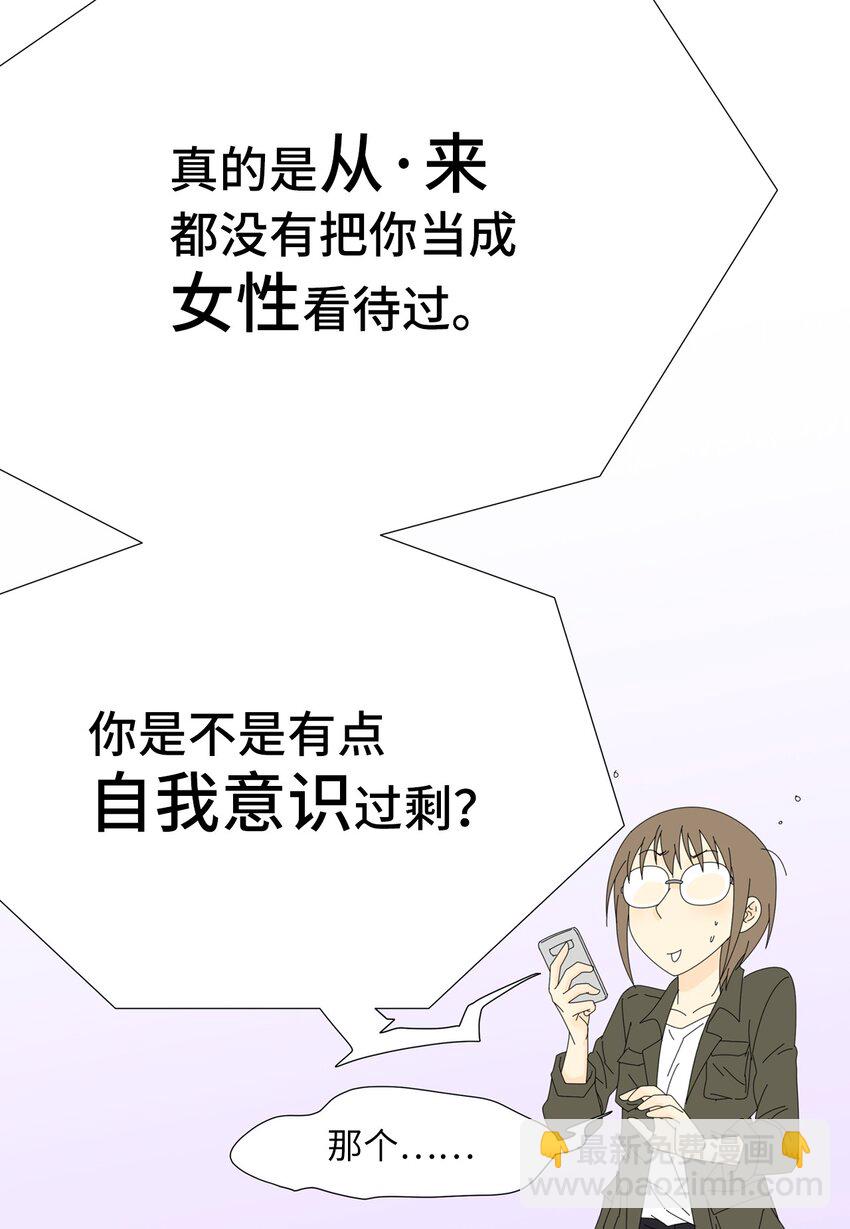 16 两人的聚餐-第16话