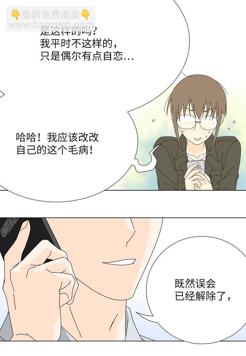 16 两人的聚餐-第16话