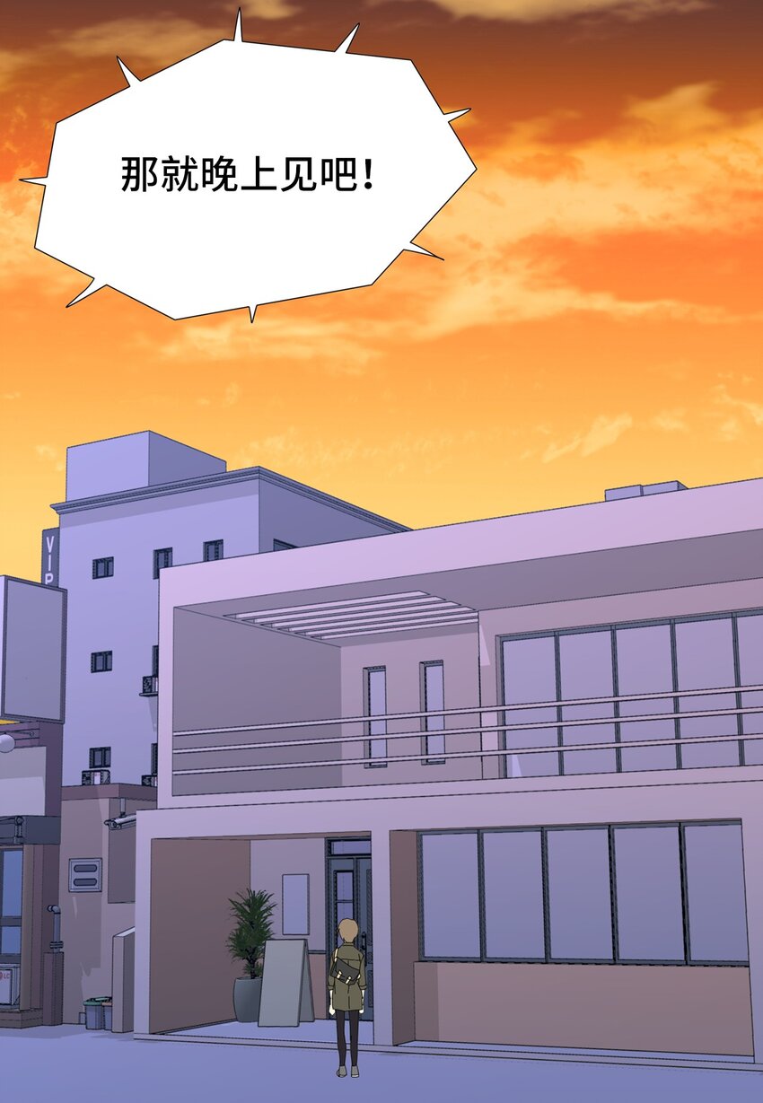 16 两人的聚餐-第16话