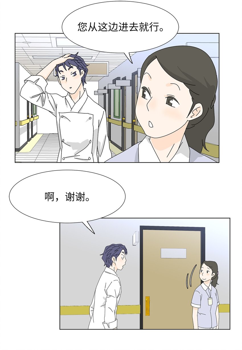 18 过敏-第18话