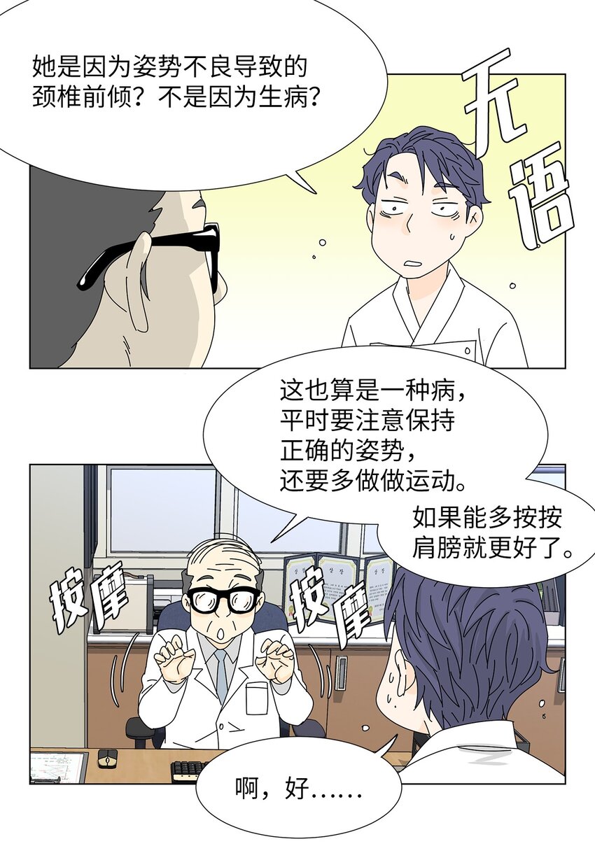 18 过敏-第18话