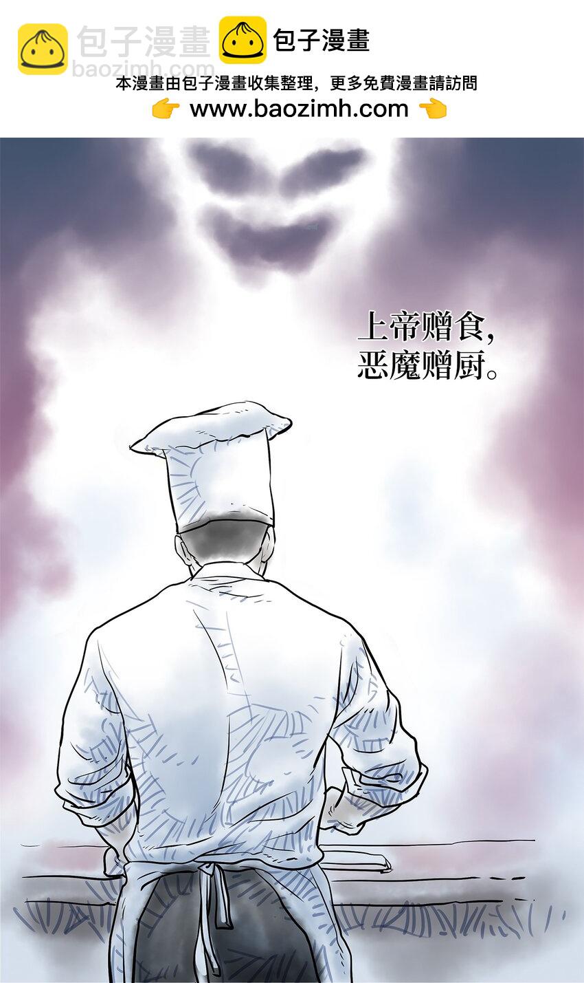 02 不速之客-第2话
