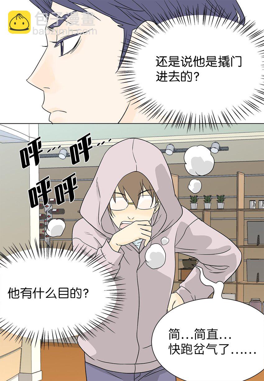 02 不速之客-第2话
