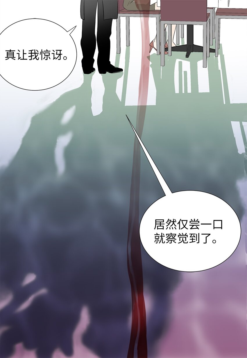 02 不速之客-第2话
