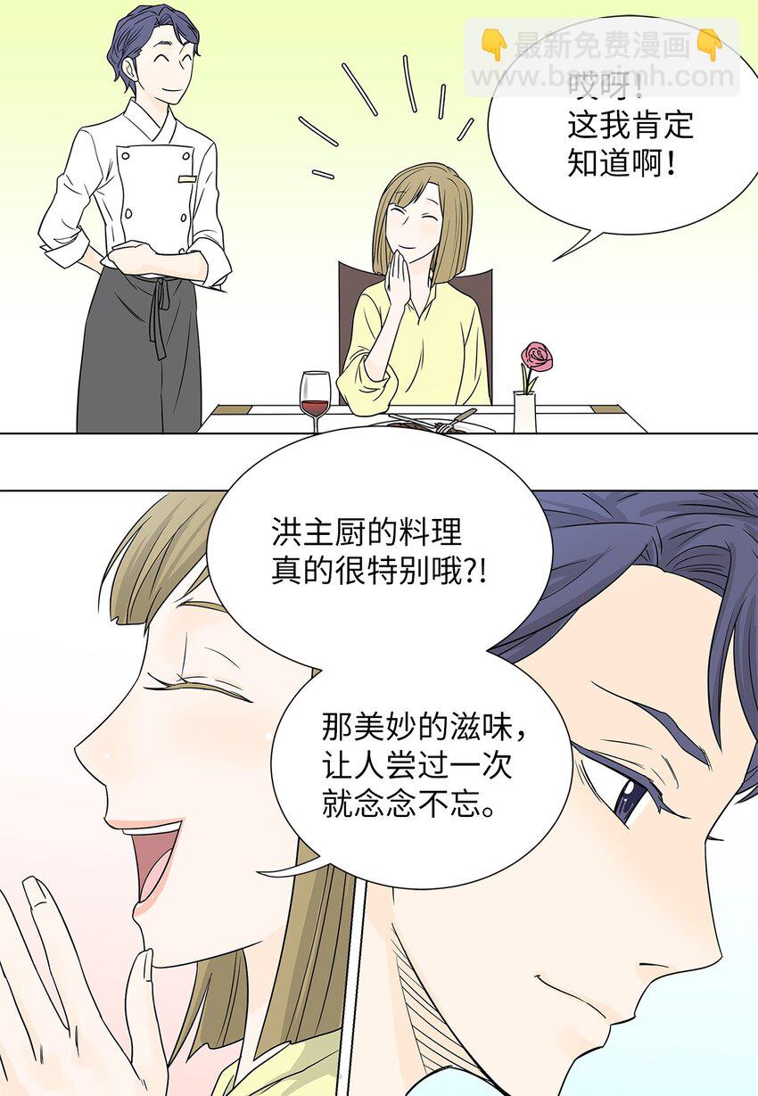 02 不速之客-第2话