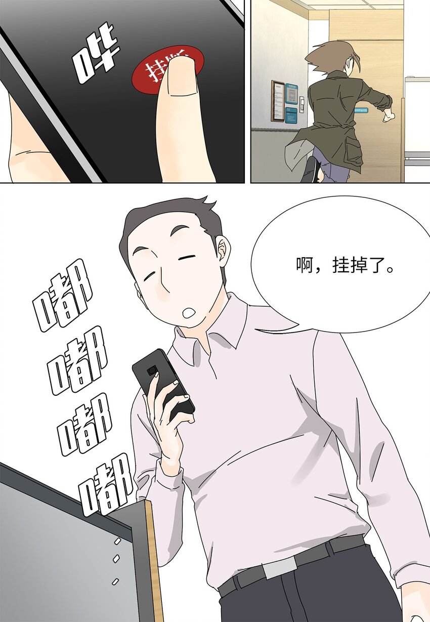 20 苦恼-第20话