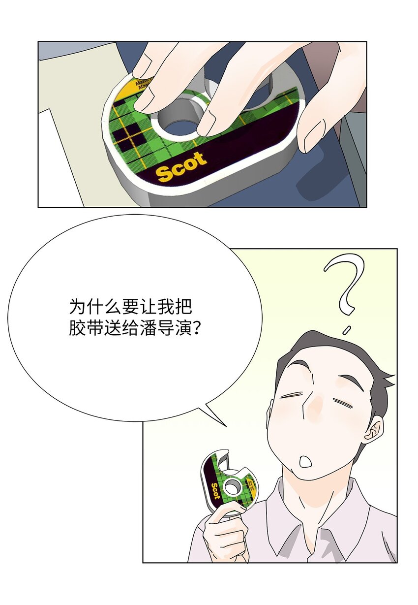 20 苦恼-第20话