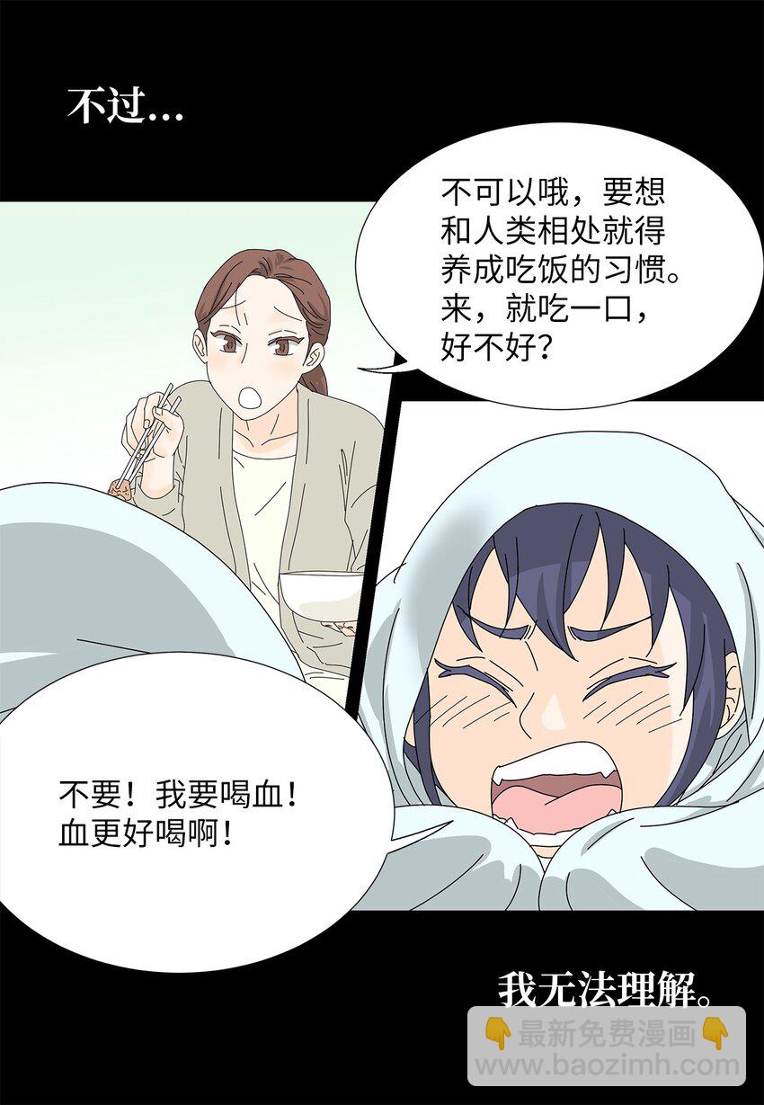 24 一起吃便当-第24话