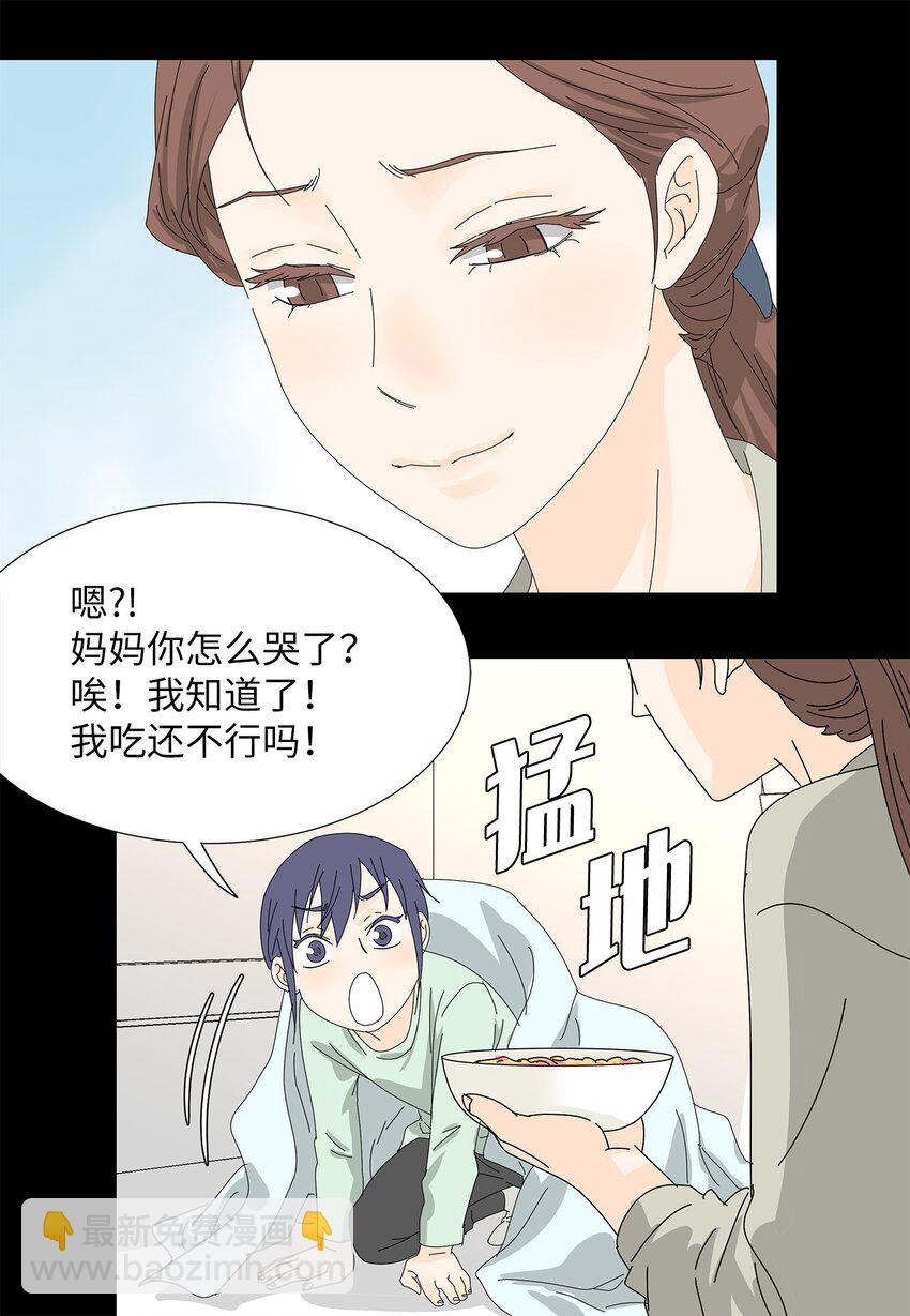 24 一起吃便当-第24话