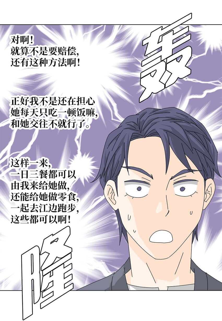 28 破车与新车-第28话