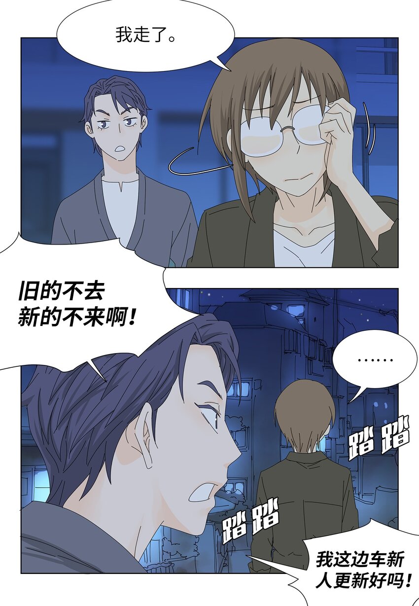 28 破车与新车-第28话