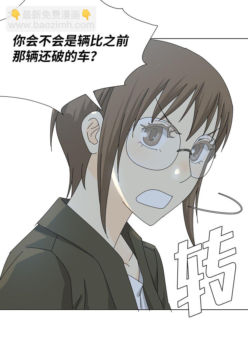 28 破车与新车-第28话