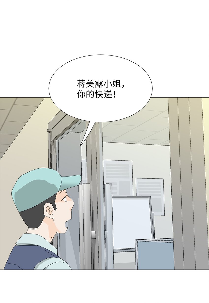 30 礼物与借口-第30话