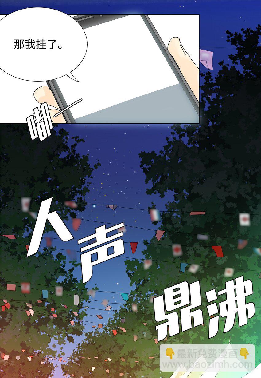 30 礼物与借口-第30话