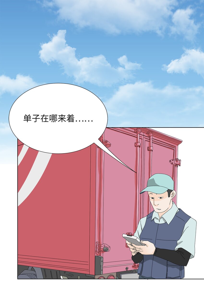 30 礼物与借口-第30话