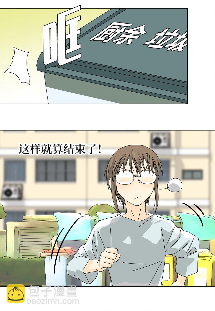32 质问-第32话