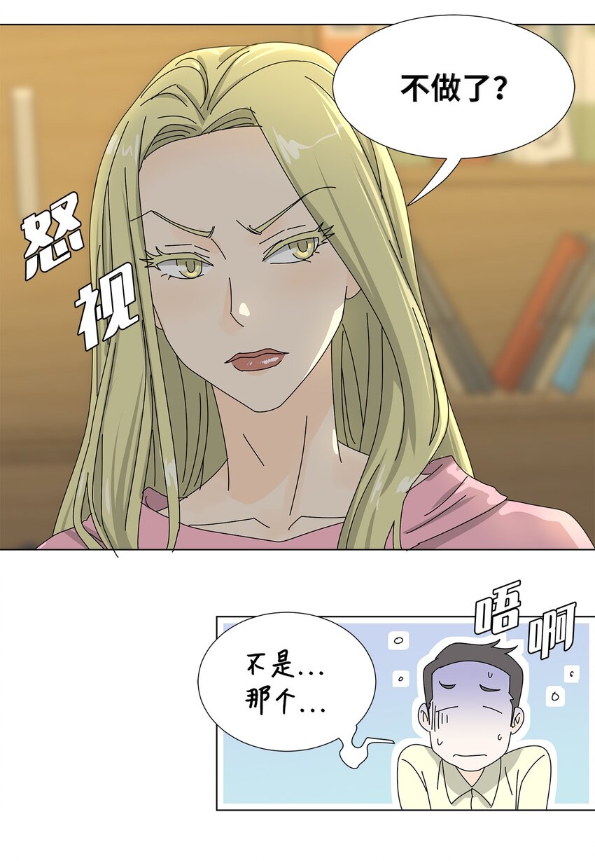 32 质问-第32话