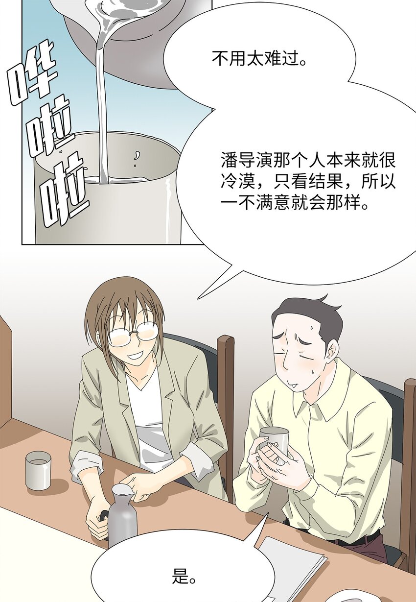 32 质问-第32话