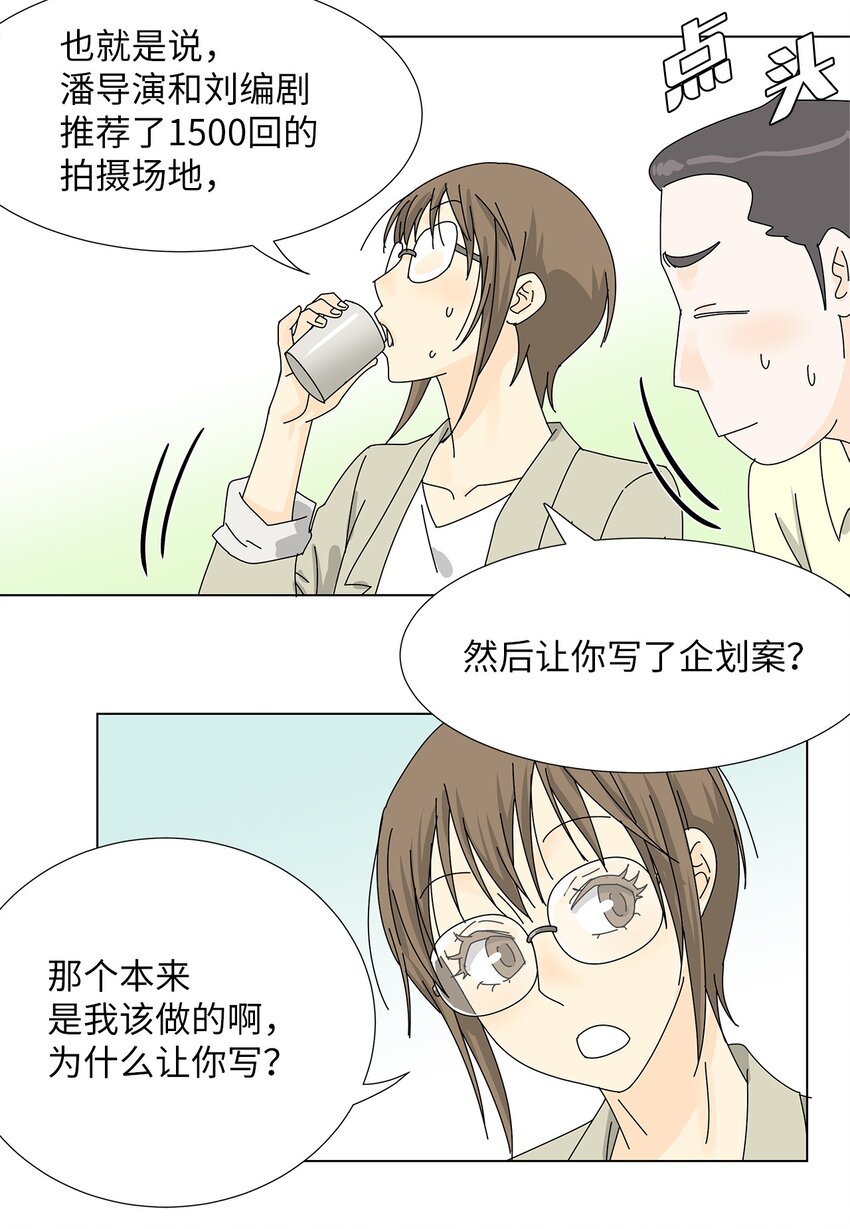 32 质问-第32话