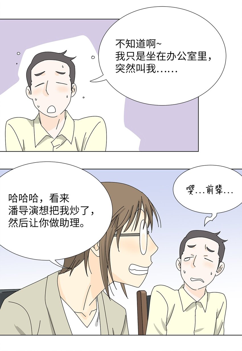 32 质问-第32话