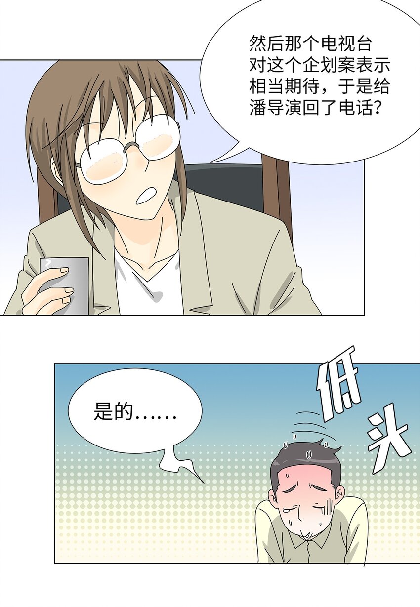 32 质问-第32话