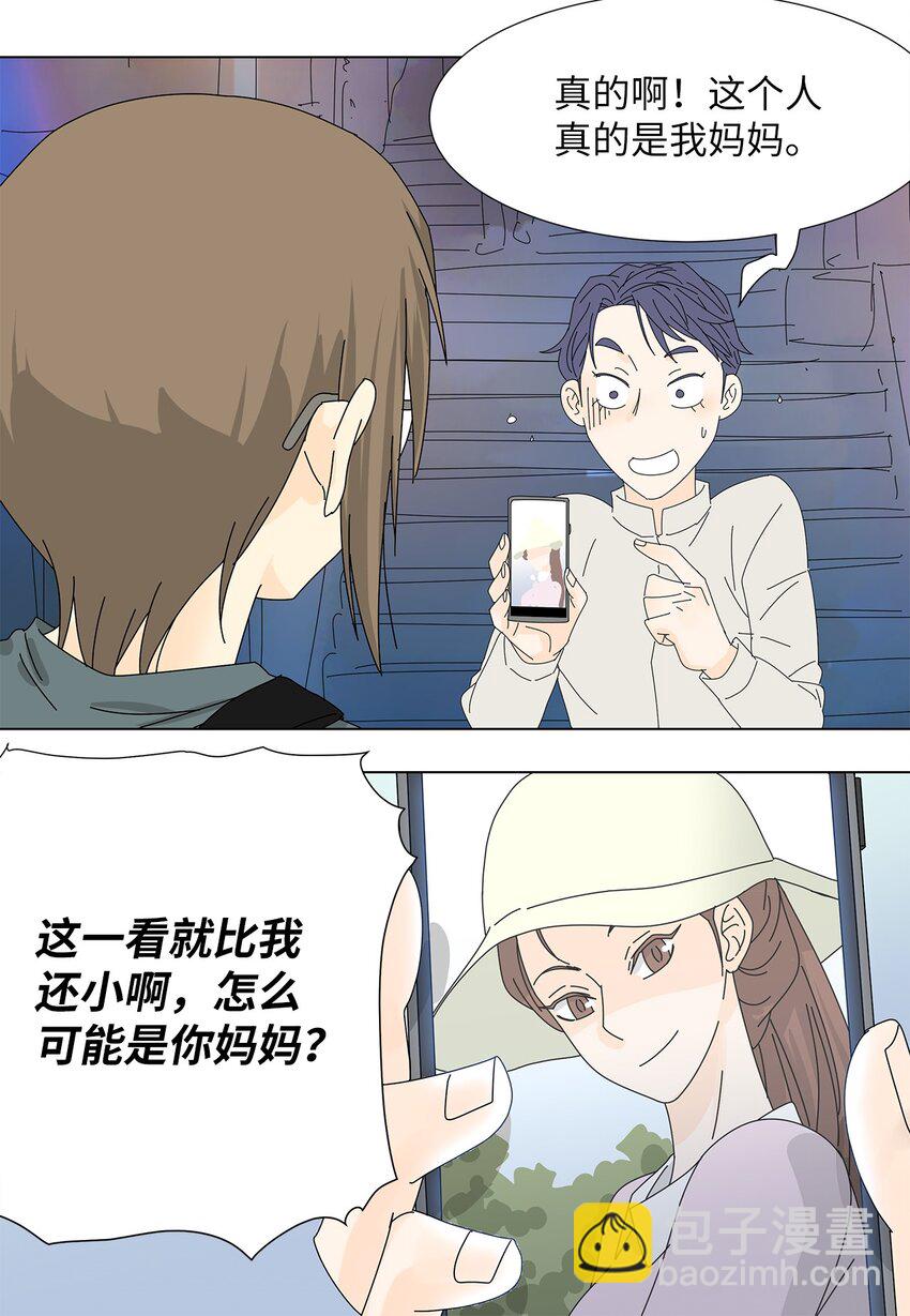 32 质问-第32话