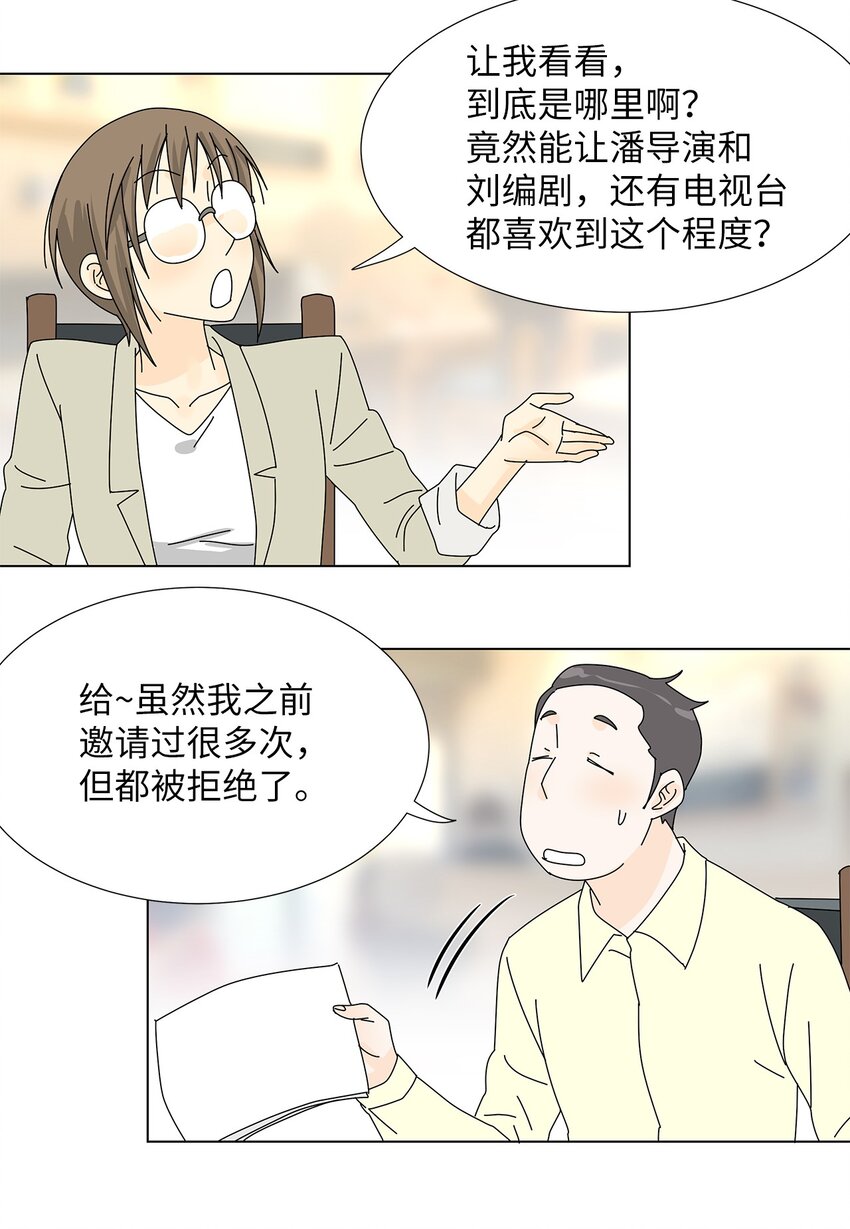 32 质问-第32话