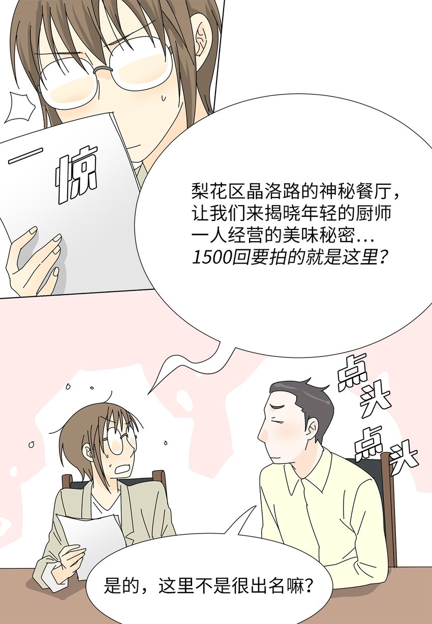 32 质问-第32话