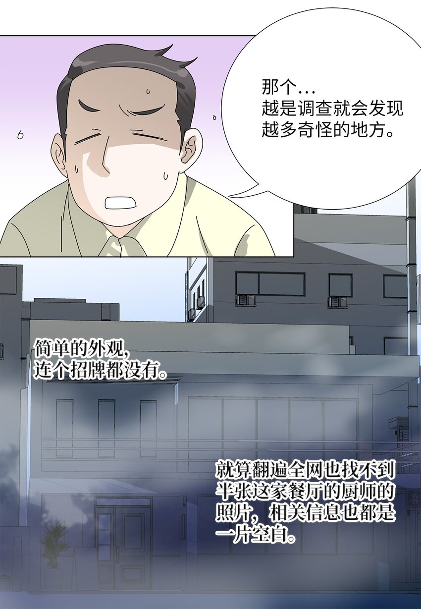 32 质问-第32话
