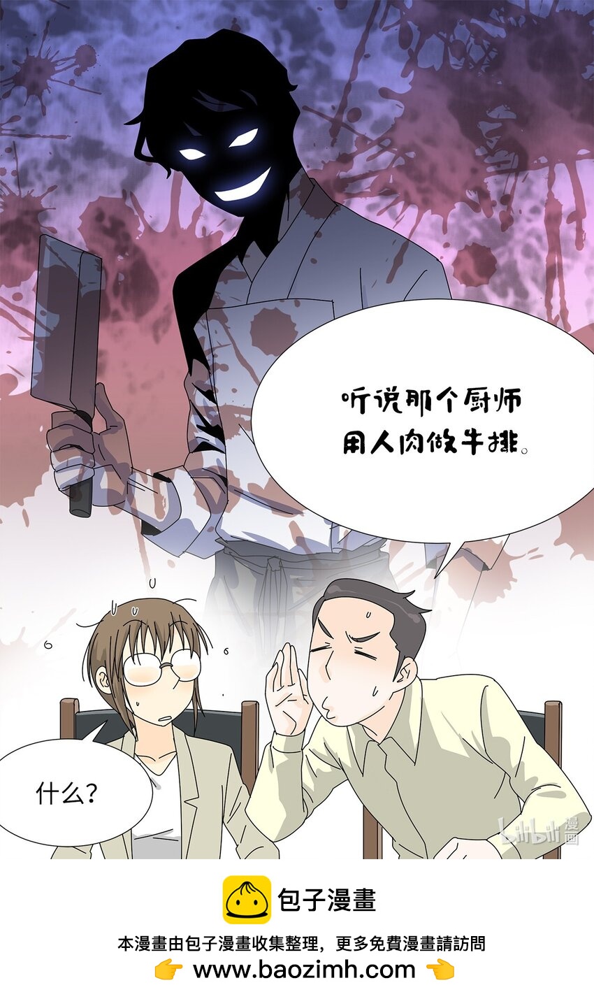 32 质问-第32话