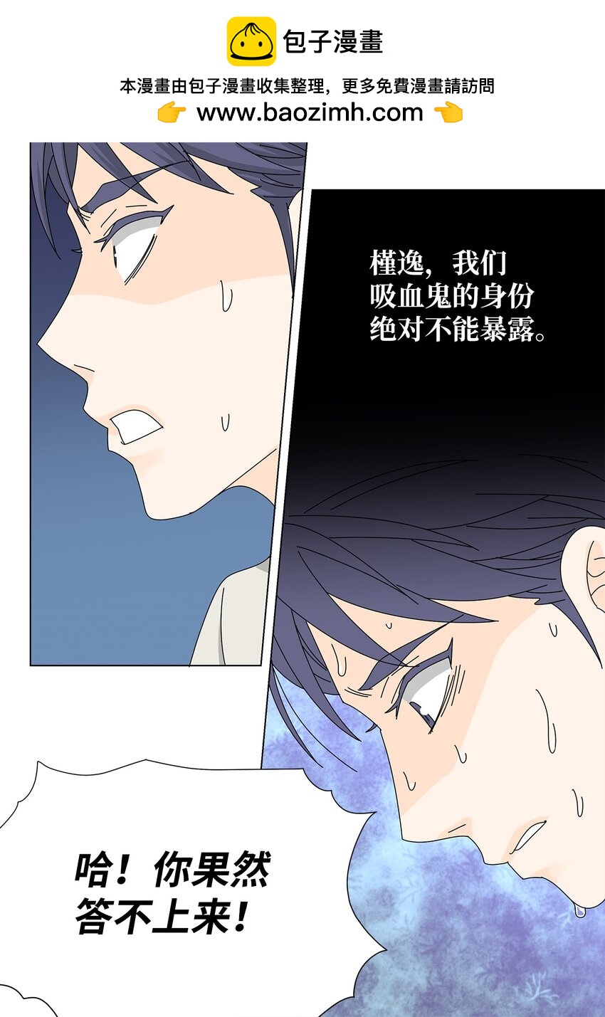 32 质问-第32话