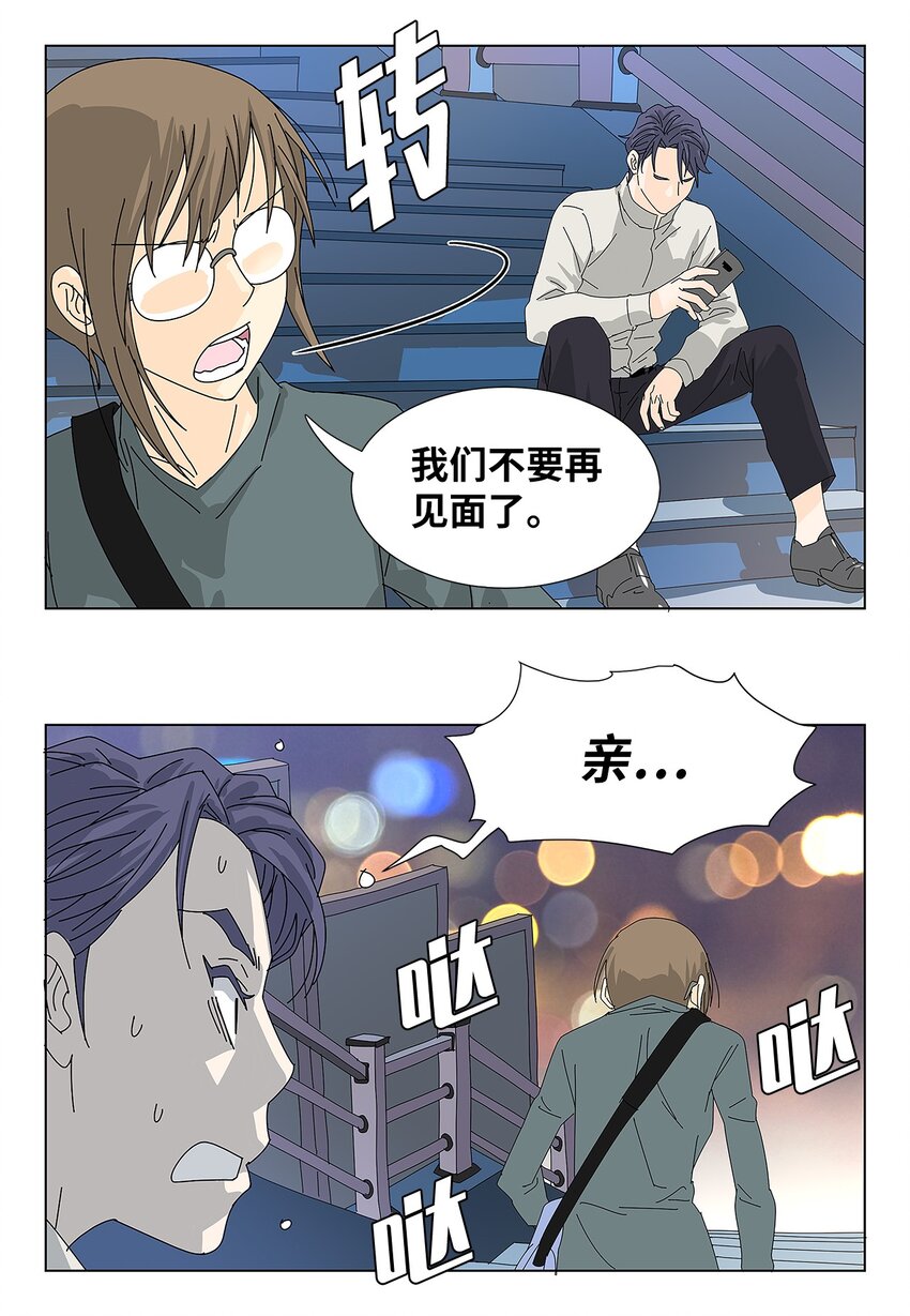 32 质问-第32话