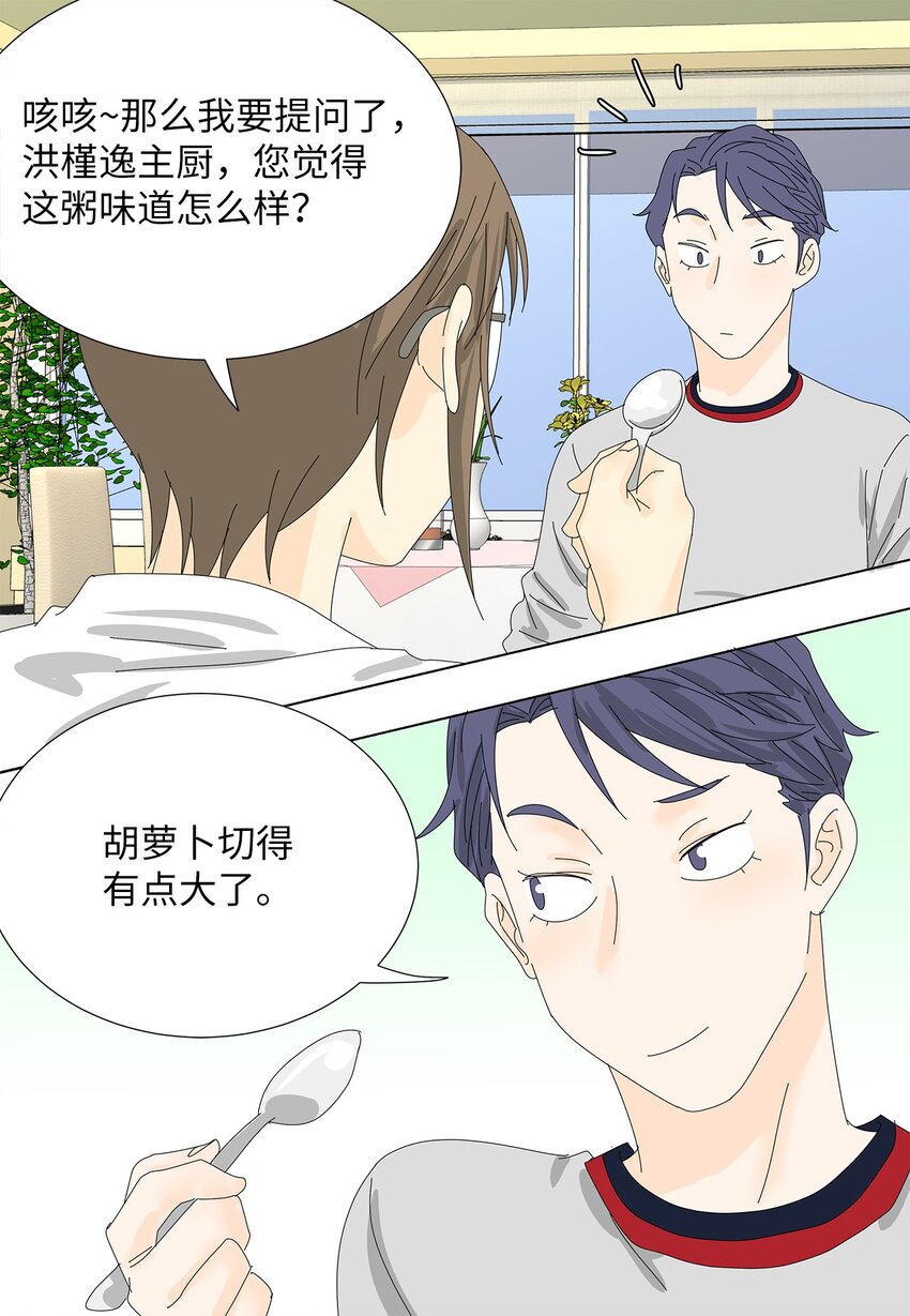 34 攻破防线-第34话