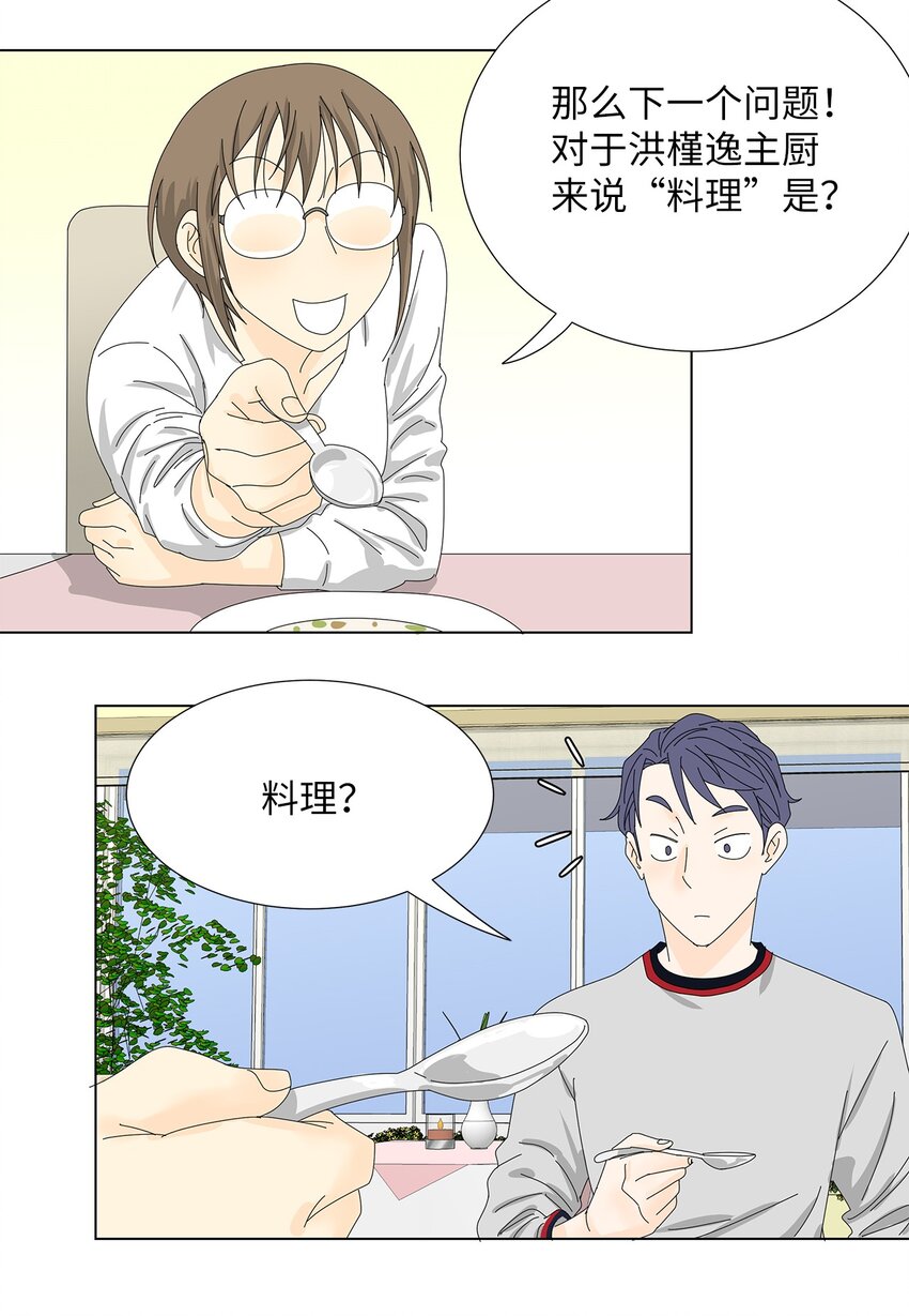 34 攻破防线-第34话