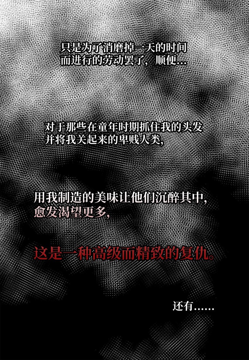 34 攻破防线-第34话