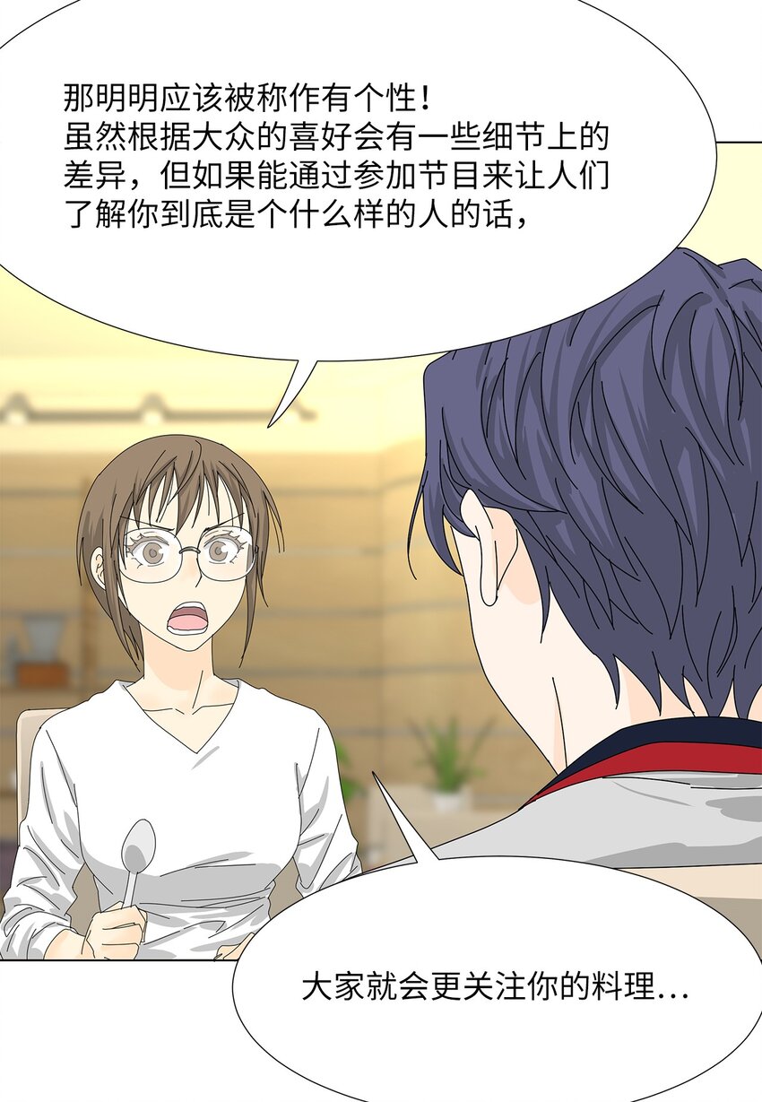 34 攻破防线-第34话