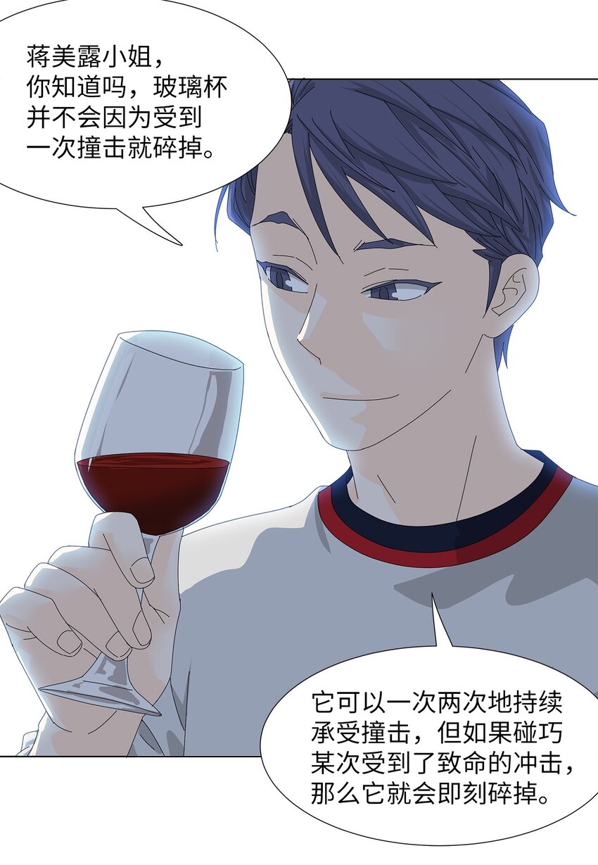 34 攻破防线-第34话