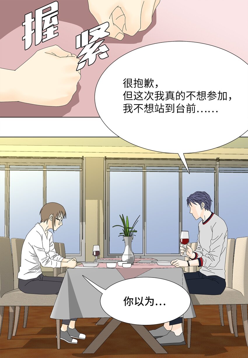 34 攻破防线-第34话